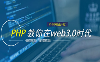 公主岭 php市场占有率,PHP会被淘汰吗？